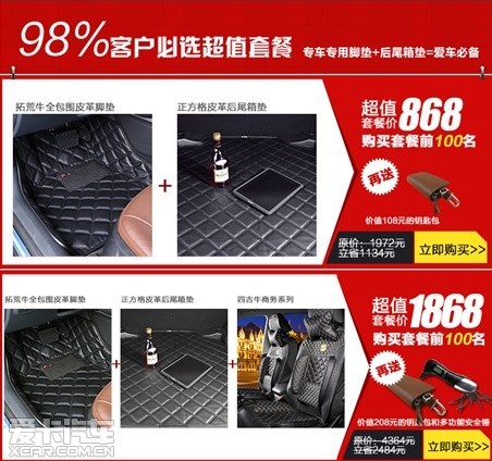 年货大冲关 汽车内饰用品网购攻亿博电竞 亿博官网略(图2)