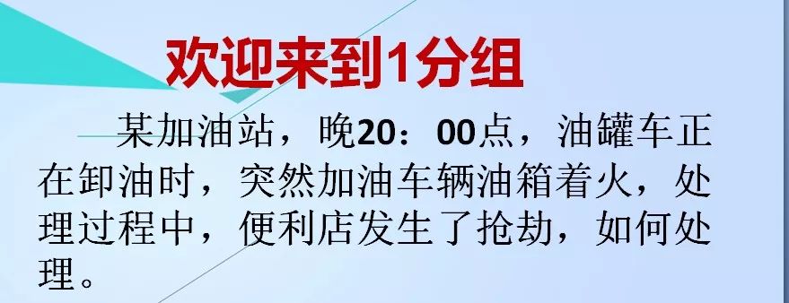 亿博电竞 亿博官网【现场直击】零售分公司安全环保知识竞赛(图1)
