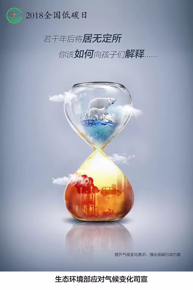 【节能宣传周】节亿博电竞 亿博官网能低碳从你我做起！(图2)