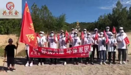 亿博电竞 亿博官网共创会你我共建环保家园(图1)