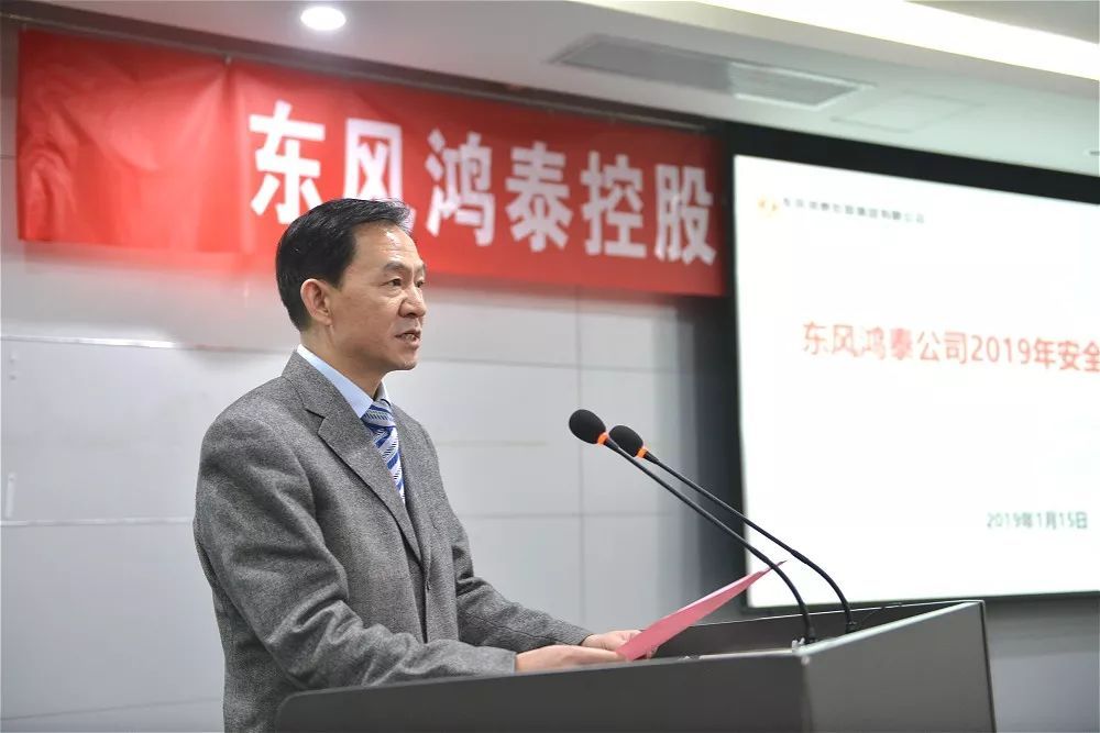 定了！2亿博电竞 亿博官网019年安全环保工作这么干(图2)