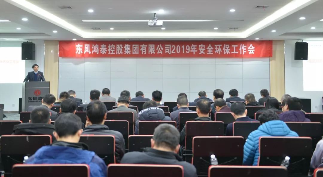 定了！2亿博电竞 亿博官网019年安全环保工作这么干(图1)