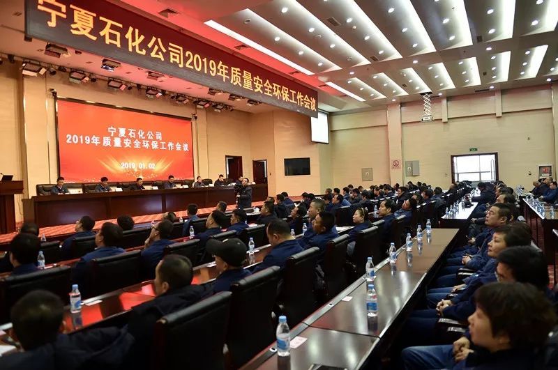 公司召开2019年质量安全环保工作会议表彰先进单位及个人亿博电竞 亿博官网(图3)