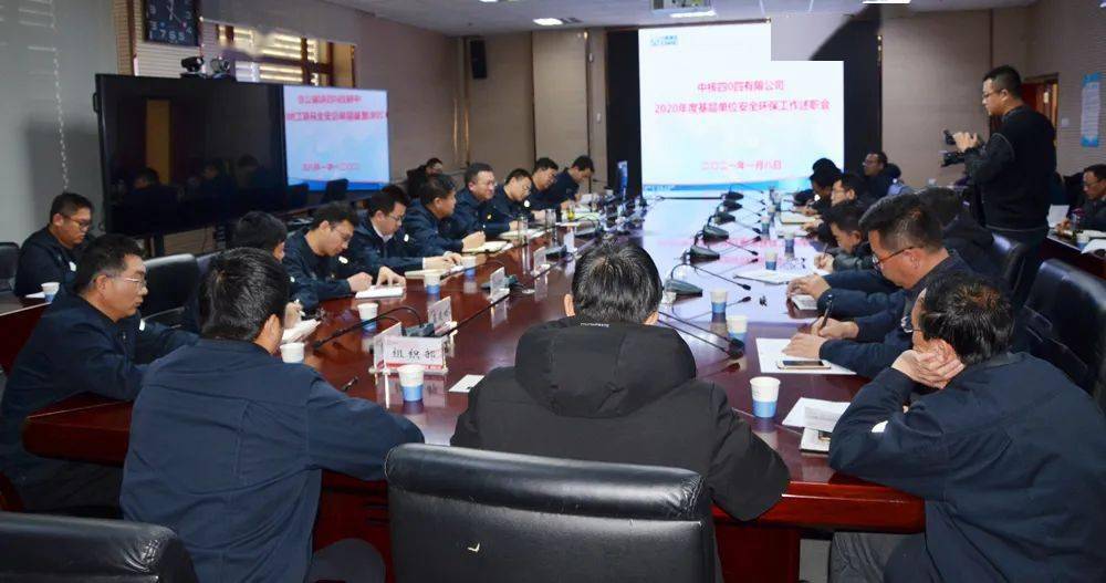 【奋战二百天 决胜冬施工】四亿博电竞 亿博官网0四召开基层单位2020年度安全环保工作述职会议(图1)