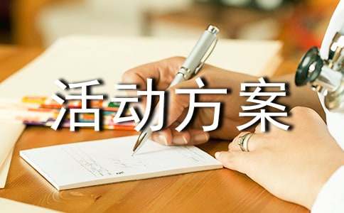 节能亿博电竞 亿博官网减排环保活动方案(图1)