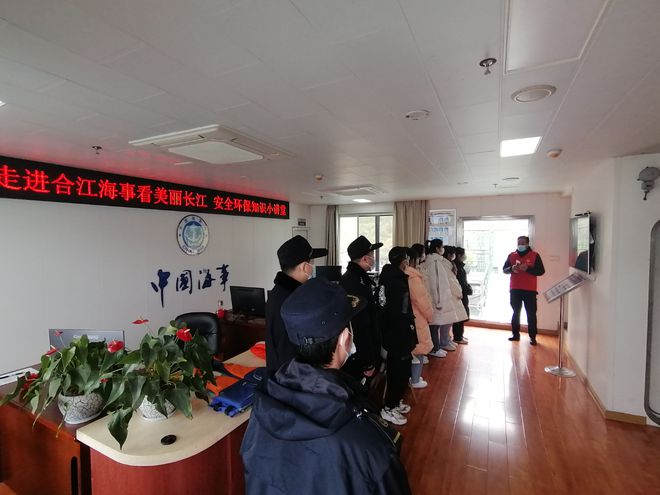 亿博电竞 亿博官网走进海事看美丽长江 安全环保知识小讲堂(图2)