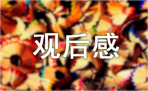 安全亿博电竞 亿博官网环保的演讲稿最新6篇【完整版】(图1)