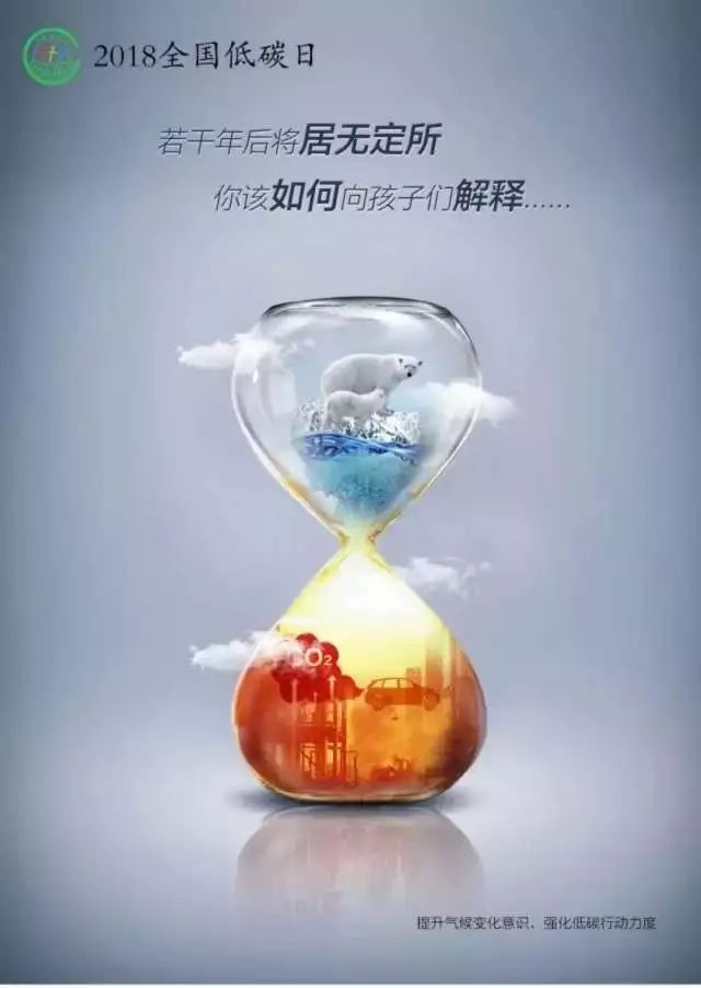 节亿博电竞 亿博官网能降耗 保卫蓝天— —景宁朋友节能减排小常识了解一下(图4)