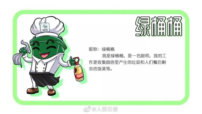 亿博电竞 亿博官网节能环保周来啦这些节能小知识等你来了解(图1)