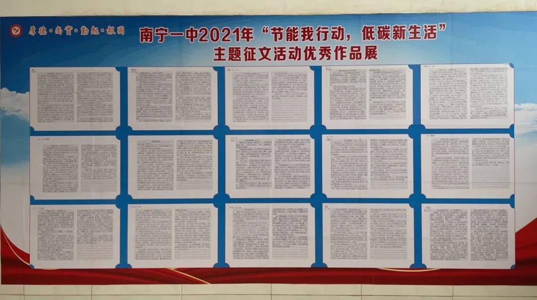 节能降碳我先行绿色发展赢未来——南宁市第一中学五象校区开展2021年节能减排宣传活动亿博电竞 亿博官网(图2)