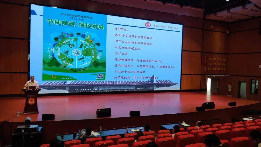节能降碳我先行绿色发展赢未来——南宁市第一中学五象校区开展2021年节能减排宣传活动亿博电竞 亿博官网(图3)