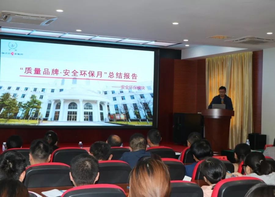 江苏股份第二次“质量品牌·安全环保月”总结大会圆亿博电竞 亿博官网满落幕(图4)
