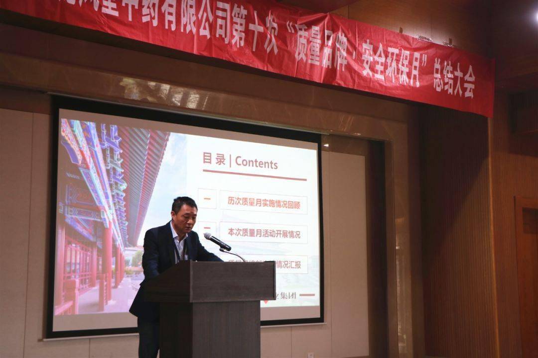 龙凤堂第十次“质量品牌·安全环保月”亿博电竞 亿博官网总结大会圆满落幕(图2)