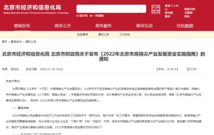 最高奖励3000万！国家碳中和政府补贴政策亿博电竞 亿博官网汇总(图2)