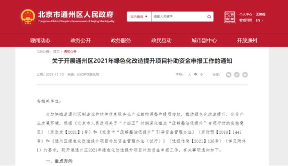 最高奖励3000万！国家碳中和政府补贴政策亿博电竞 亿博官网汇总(图3)