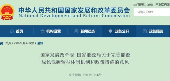 最高奖励3000万！国家碳中和政府补贴政策亿博电竞 亿博官网汇总(图1)