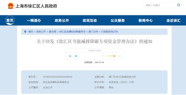 最高奖励3000万！国家碳中和政府补贴政策亿博电竞 亿博官网汇总(图6)