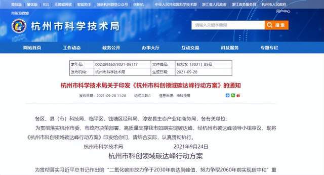 最高奖励3000万！国家碳中和政府补贴政策亿博电竞 亿博官网汇总(图8)