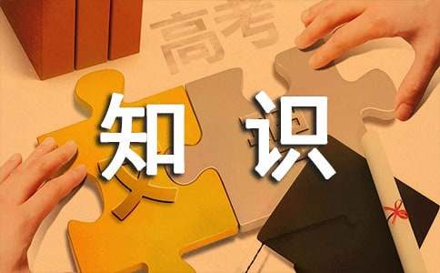 环保知识小常亿博电竞 亿博官网识(图1)