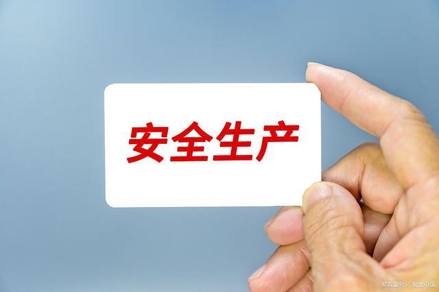 总体国家安全观的重大意义亿博电竞 亿博官网(图2)
