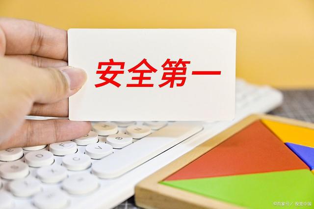 总体国家安全观的重大意义亿博电竞 亿博官网(图3)