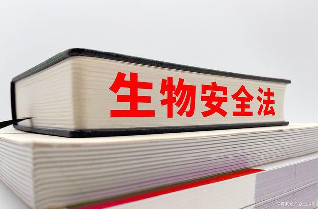 总体国家安全观的重大意义亿博电竞 亿博官网(图5)