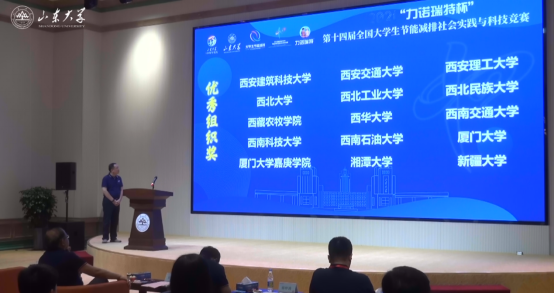 亿博电竞 亿博官网西安交大在第十四届全国大学生节能减排社会实践与科技竞赛中再拔头筹(图1)