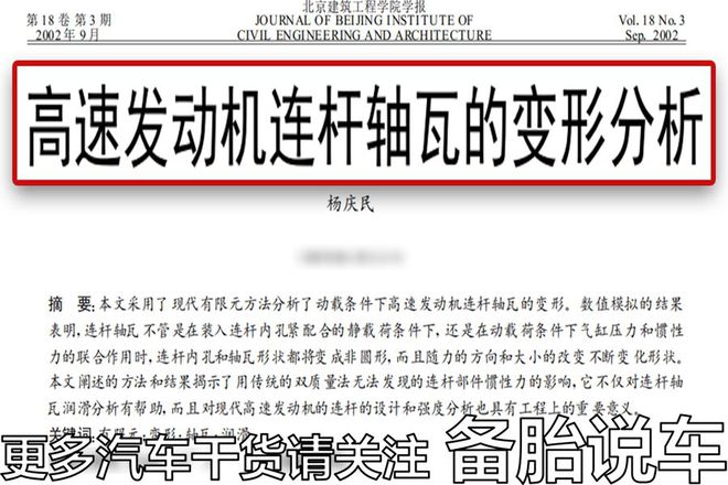 为什么现在的发动机转速能拉到6000转都算亿博电竞 亿博官网很高了(图6)