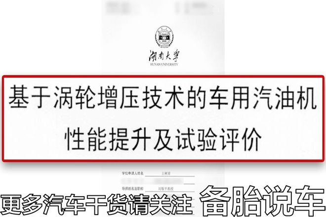 为什么现在的发动机转速能拉到6000转都算亿博电竞 亿博官网很高了(图3)
