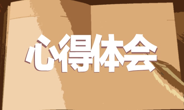 亿博电竞 亿博官网保护环境的心得体会10篇(图1)