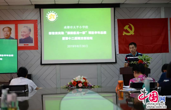 “环保、健康、安全” 亿博电竞 亿博官网成都太平小学总结MS半年实践(图1)