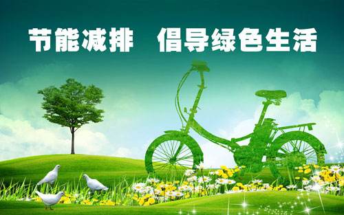 亿博电竞 亿博官网节能减排小妙招 你能做到几项？(图1)