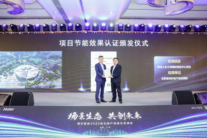 亿博电竞 亿博官网海尔智家AWE发布最全场景智慧低碳解决方案(图3)