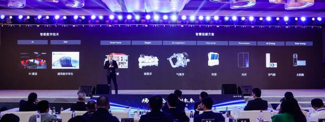 亿博电竞 亿博官网海尔智家AWE发布最全场景智慧低碳解决方案(图1)