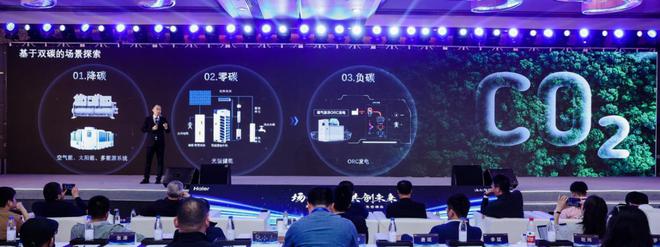 亿博电竞 亿博官网海尔智家AWE发布最全场景智慧低碳解决方案(图2)