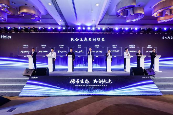 亿博电竞 亿博官网海尔智家AWE发布最全场景智慧低碳解决方案(图4)