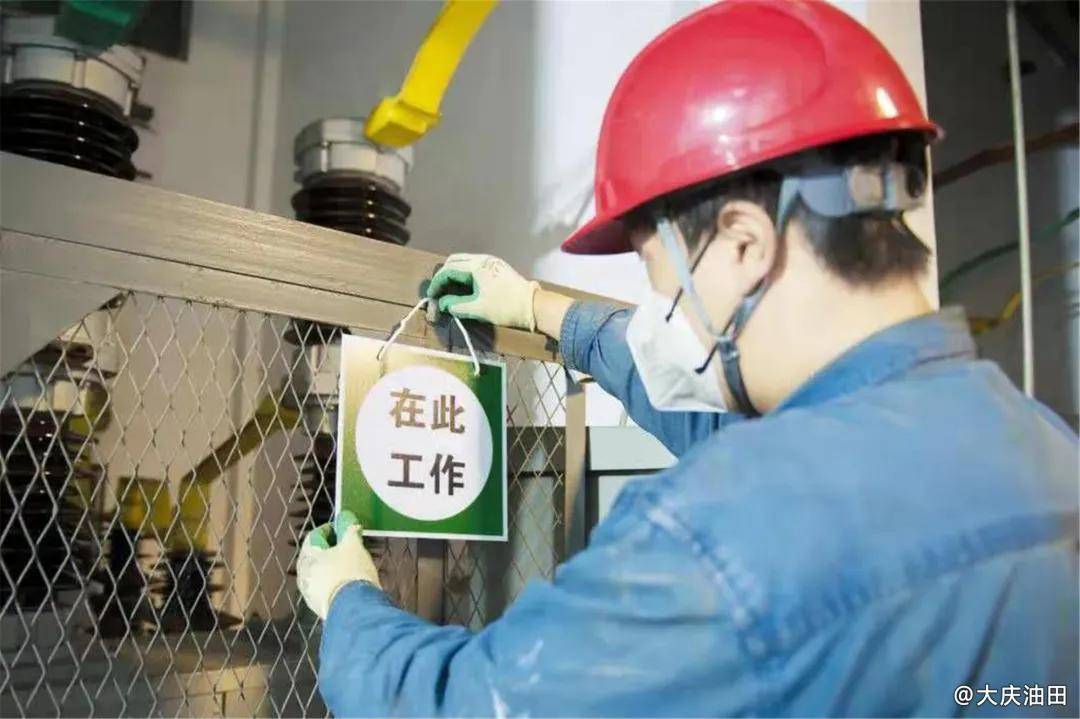 大庆油田202亿博电竞 亿博官网0年的安全答卷(图9)