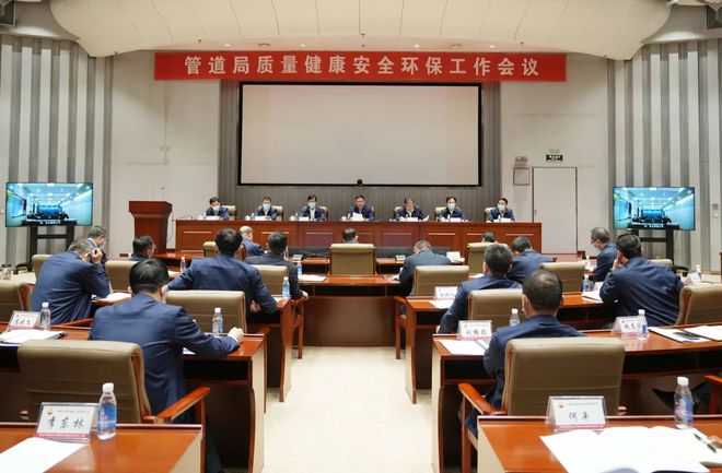 管道局开年第一会这亿博电竞 亿博官网件事情很重要！(图1)