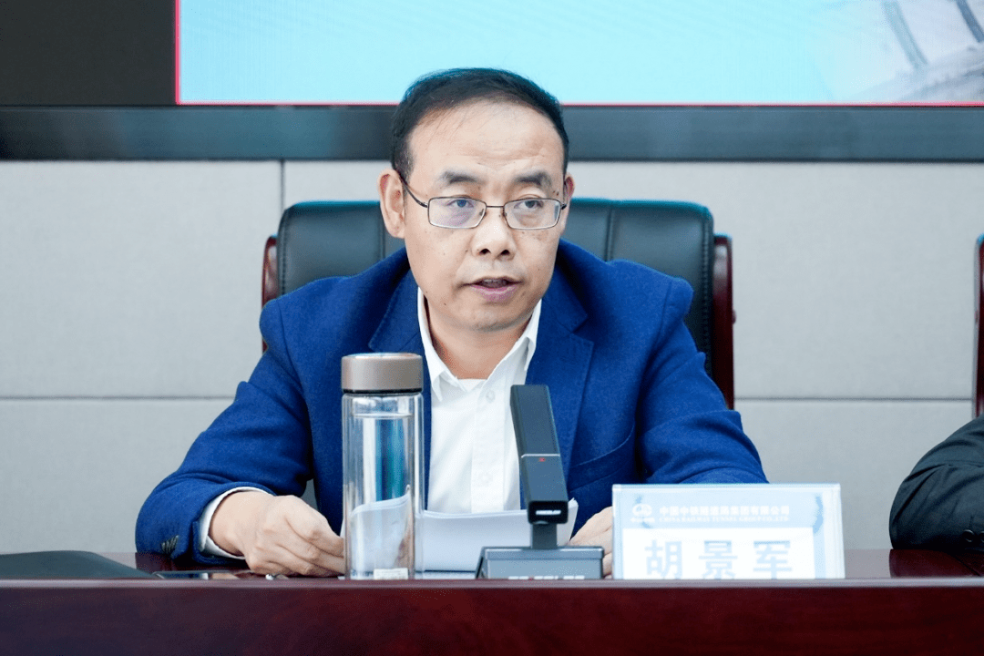 亿博电竞 亿博官网中铁隧道局召开2023年度安全质量环保专题会议(图4)
