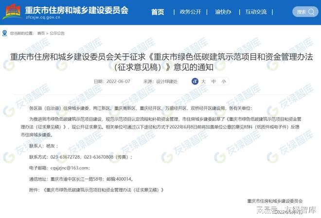 2022年上半年超低能耗建筑政策汇编（截至2022年6月底）亿博电竞 亿博官网(图10)
