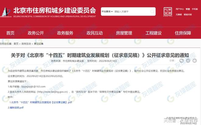 2022年上半年超低能耗建筑政策汇编（截至2022年6月底）亿博电竞 亿博官网(图7)