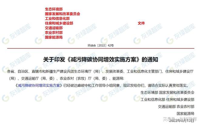 2022年上半年超低能耗建筑政策汇编（截至2022年6月底）亿博电竞 亿博官网(图6)