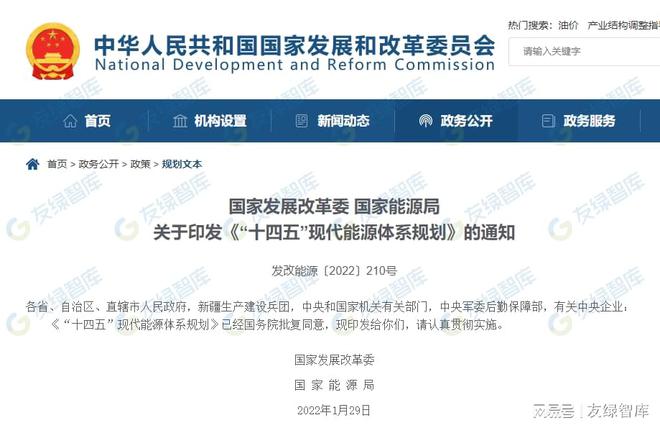 2022年上半年超低能耗建筑政策汇编（截至2022年6月底）亿博电竞 亿博官网(图4)