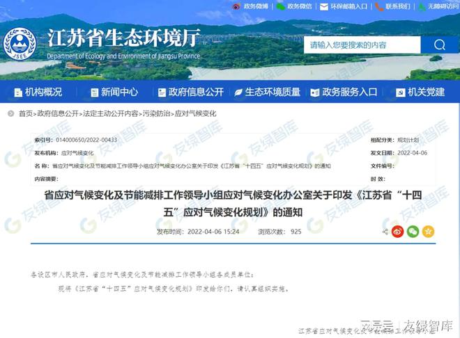 2022年上半年超低能耗建筑政策汇编（截至2022年6月底）亿博电竞 亿博官网(图11)