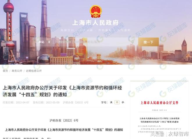 2022年上半年超低能耗建筑政策汇编（截至2022年6月底）亿博电竞 亿博官网(图9)