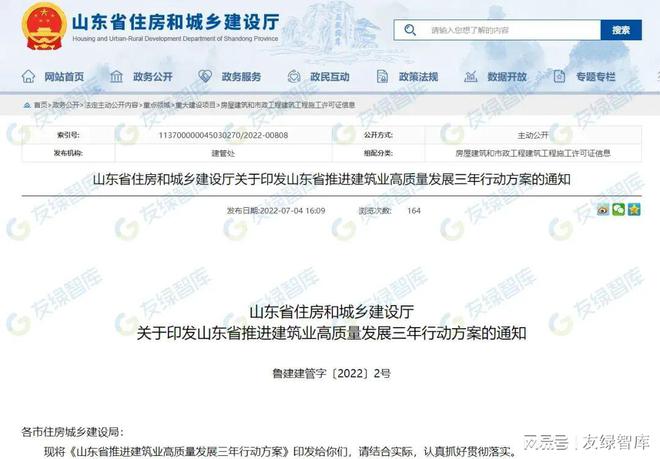 2022年上半年超低能耗建筑政策汇编（截至2022年6月底）亿博电竞 亿博官网(图12)