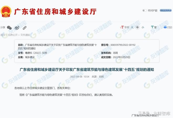 2022年上半年超低能耗建筑政策汇编（截至2022年6月底）亿博电竞 亿博官网(图14)