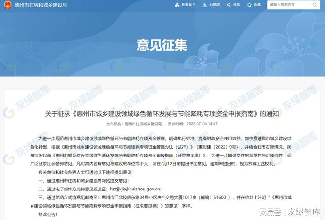 2022年上半年超低能耗建筑政策汇编（截至2022年6月底）亿博电竞 亿博官网(图13)
