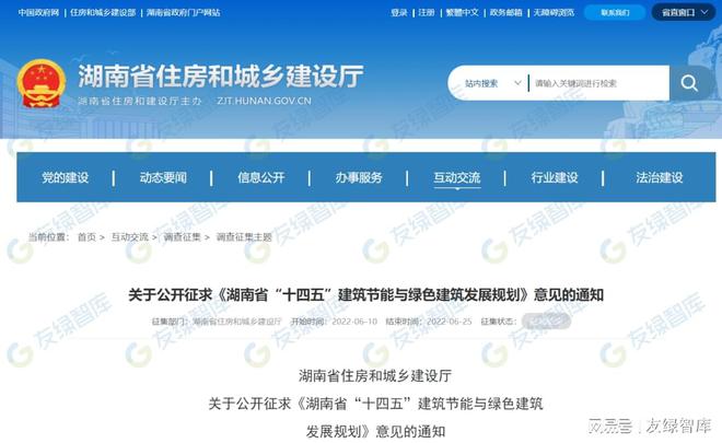 2022年上半年超低能耗建筑政策汇编（截至2022年6月底）亿博电竞 亿博官网(图17)