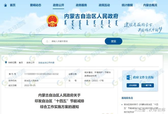 2022年上半年超低能耗建筑政策汇编（截至2022年6月底）亿博电竞 亿博官网(图19)